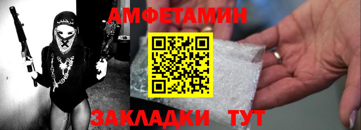 АМФ 98% Барабинск
