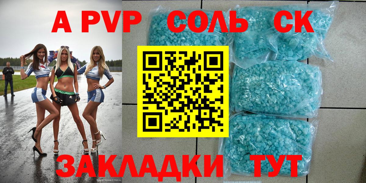 Alpha-PVP СК КРИС Барабинск
