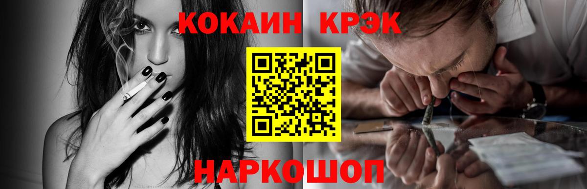 Кокаин Боливия  КОКАИН  продажа наркотиков  Вход с VPN  Барабинск 