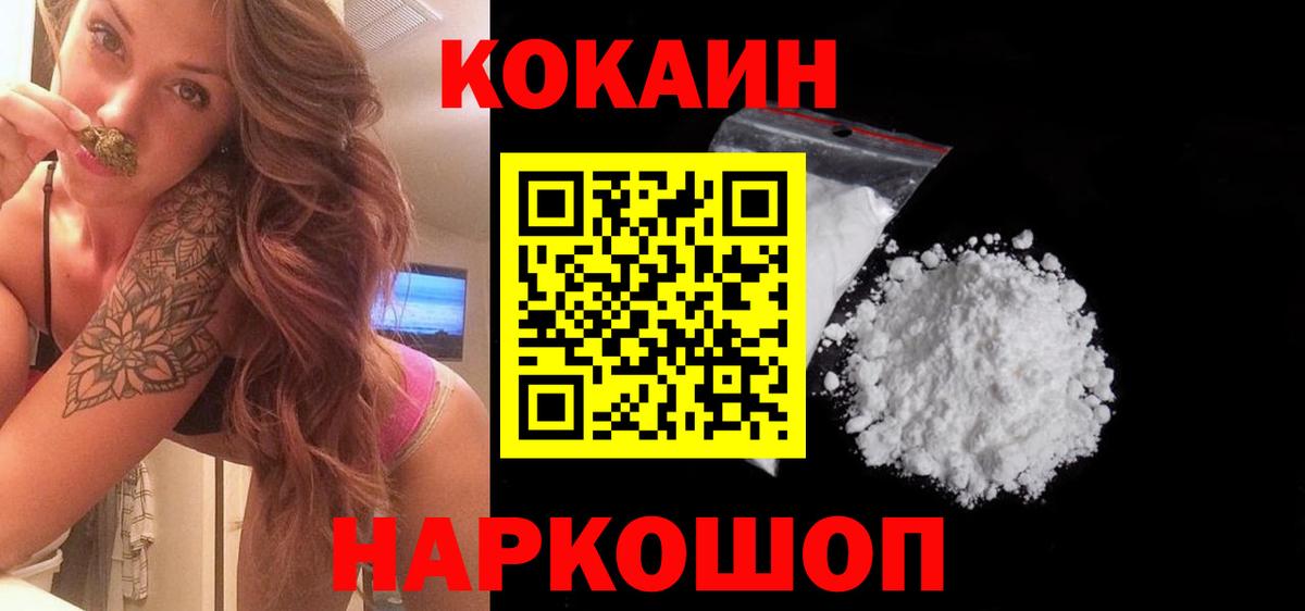 Cocaine 97% Барабинск