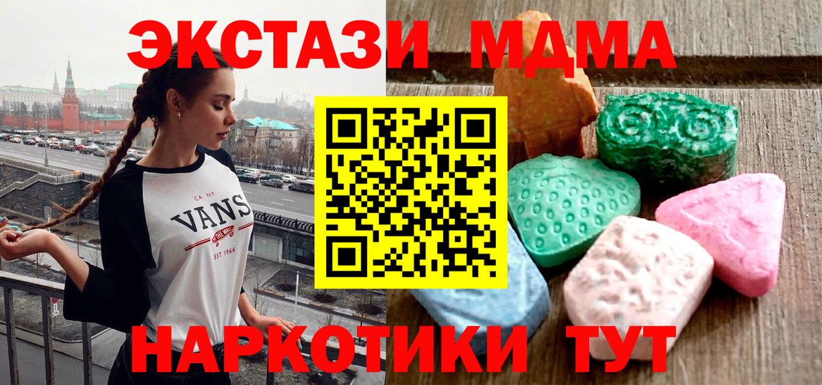 ЭКСТАЗИ Philipp Plein  mega   Барабинск  Вход с VPN  Экстази mix 