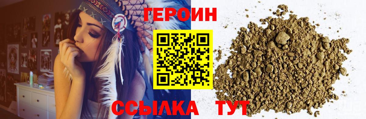 ГЕРОИН хмурый Барабинск