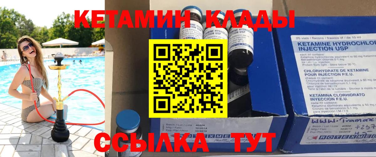 КЕТАМИН VHQ  Вход с VPN  Барабинск 