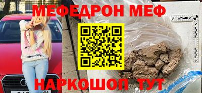 мефедрон мука Канаш