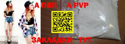 apvp Кандалакша