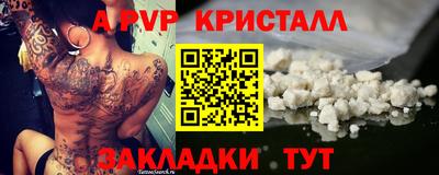 apvp Кандалакша