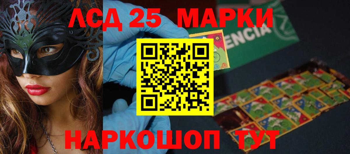 LSD-25 экстази кислота  Лсд 25 экстази кислота  OMG ТОР  Барабинск  Вход с VPN  ЛСД экстази 