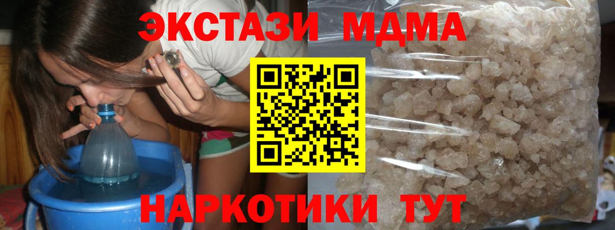 MDMA crystal  MDMA VHQ  МДМА  Вход с VPN  Барабинск 