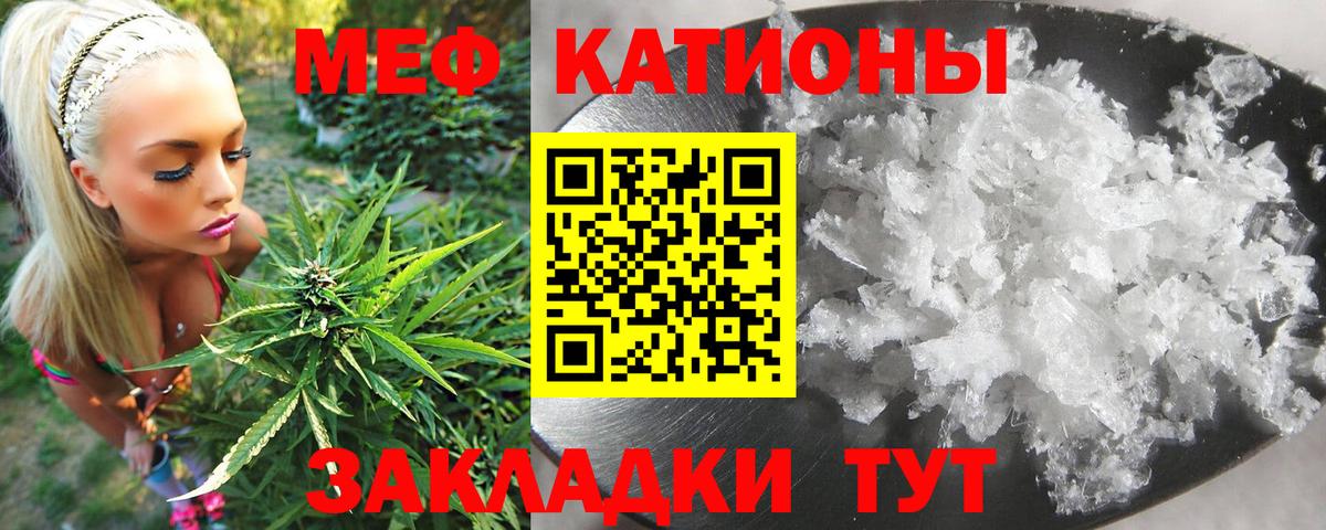 Меф мяу мяу мука Барабинск