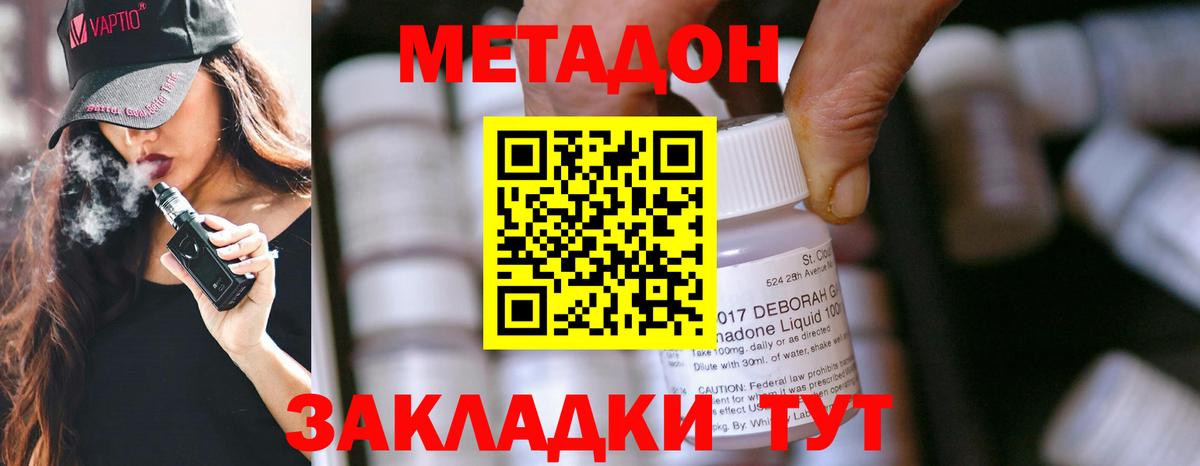 Барабинск  Метадон мёд  МЕГА ТОР  Вход с VPN  Метадон кристалл 