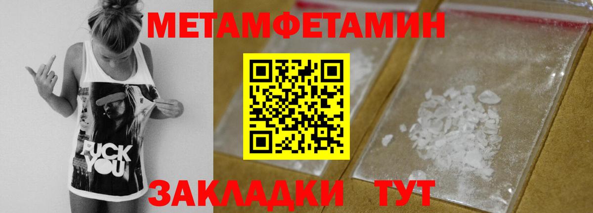 Барабинск  Первитин Декстрометамфетамин 99.9%  Вход с VPN 