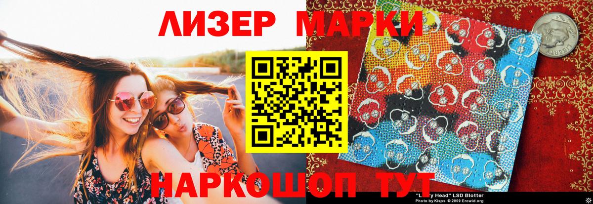 Марки NBOMe 1,8мг Барабинск