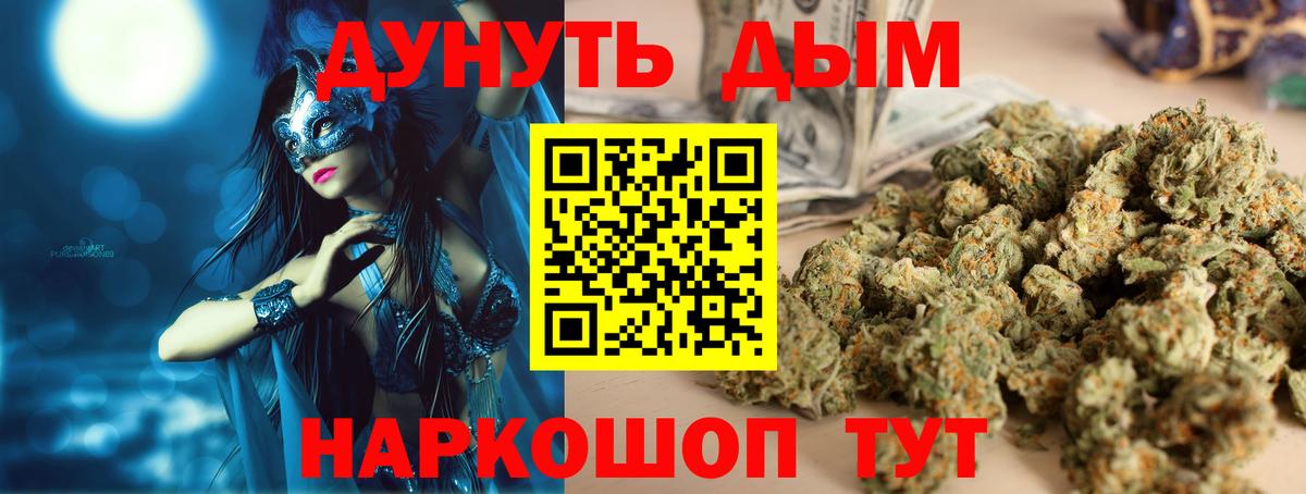 Бошки Шишки марихуана  Марихуана Ganja  Барабинск  Вход с VPN 